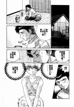 Page 81 of Harem Kakumei 2 | 閨房革命2