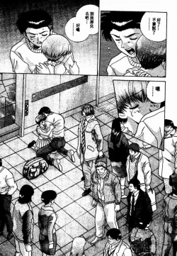 Page 85 of Harem Kakumei 2 | 閨房革命2