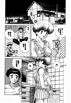 Page 88 of Harem Kakumei 2 | 閨房革命2