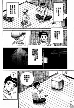 Page 89 of Harem Kakumei 2 | 閨房革命2