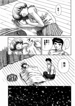 Page 91 of Harem Kakumei 2 | 閨房革命2