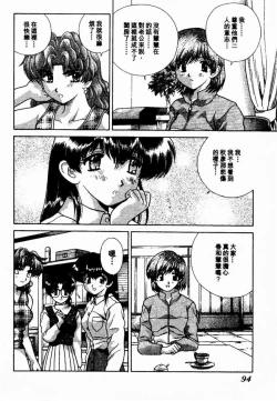 Page 94 of Harem Kakumei 2 | 閨房革命2