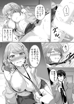 Page 26 of Namaiki JK ni Nakadashi Choukyou ~Mechakucha ni Tsuite, Oku no Hou ni Dashite Ageru ne 1-2