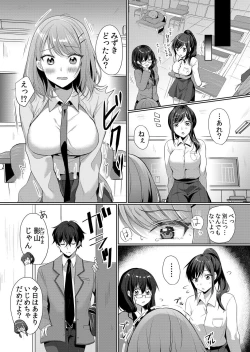 Page 34 of Namaiki JK ni Nakadashi Choukyou ~Mechakucha ni Tsuite, Oku no Hou ni Dashite Ageru ne 1-2