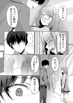 Page 37 of Namaiki JK ni Nakadashi Choukyou ~Mechakucha ni Tsuite, Oku no Hou ni Dashite Ageru ne 1-2