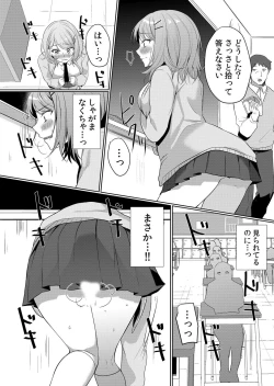 Page 44 of Namaiki JK ni Nakadashi Choukyou ~Mechakucha ni Tsuite, Oku no Hou ni Dashite Ageru ne 1-2