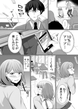 Page 46 of Namaiki JK ni Nakadashi Choukyou ~Mechakucha ni Tsuite, Oku no Hou ni Dashite Ageru ne 1-2