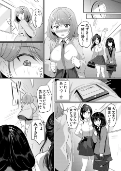 Page 47 of Namaiki JK ni Nakadashi Choukyou ~Mechakucha ni Tsuite, Oku no Hou ni Dashite Ageru ne 1-2