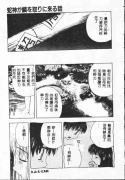 Page 140 of Holy Night Daraku no Seishokusha | 平安夜 墮落的聖職者