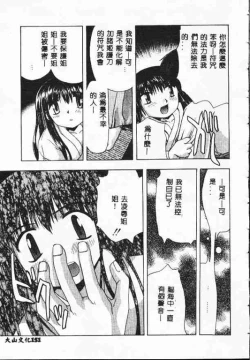 Page 150 of Holy Night Daraku no Seishokusha | 平安夜 墮落的聖職者