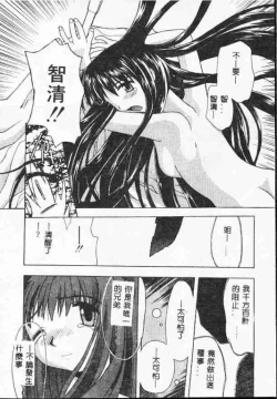 Page 155 of Holy Night Daraku no Seishokusha | 平安夜 墮落的聖職者