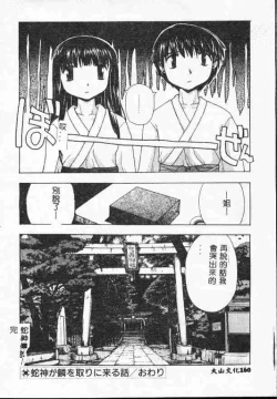 Page 159 of Holy Night Daraku no Seishokusha | 平安夜 墮落的聖職者
