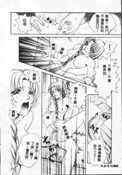 Page 15 of Holy Night Daraku no Seishokusha | 平安夜 墮落的聖職者
