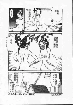 Page 175 of Holy Night Daraku no Seishokusha | 平安夜 墮落的聖職者