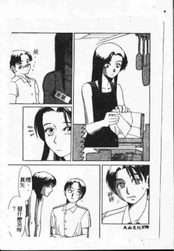 Page 177 of Holy Night Daraku no Seishokusha | 平安夜 墮落的聖職者