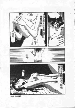 Page 184 of Holy Night Daraku no Seishokusha | 平安夜 墮落的聖職者