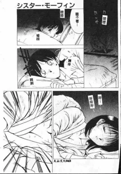 Page 42 of Holy Night Daraku no Seishokusha | 平安夜 墮落的聖職者