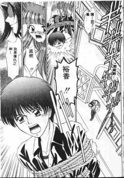 Page 78 of Holy Night Daraku no Seishokusha | 平安夜 墮落的聖職者