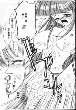 Page 86 of Holy Night Daraku no Seishokusha | 平安夜 墮落的聖職者