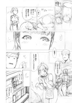 Page 338 of E-Musu Mamire