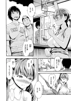 Page 80 of E-Musu Mamire