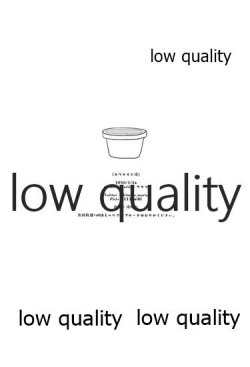 Page 17 of Kawaii no Yu