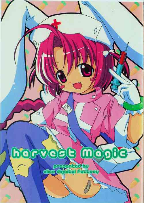 (C63) [Alice Digital Factory (Hirosue Maron)] harvest Magic (Nurse Witch Komugi-chan Magi Karte)