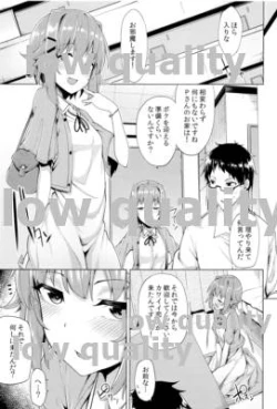 Page 2 of Koshimizu Sachiko wa Kawaiku Midareru