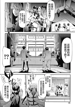 Page 123 of Sakuramiya Shimai no Netorare Kiroku