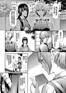 Page 13 of Sakuramiya Shimai no Netorare Kiroku