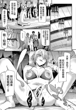 Page 146 of Sakuramiya Shimai no Netorare Kiroku