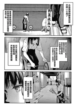 Page 180 of Sakuramiya Shimai no Netorare Kiroku
