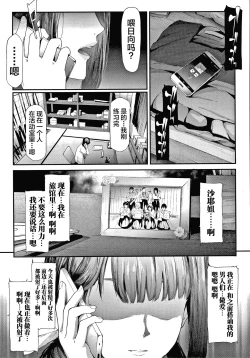Page 182 of Sakuramiya Shimai no Netorare Kiroku