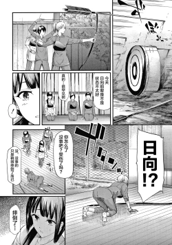Page 21 of Sakuramiya Shimai no Netorare Kiroku