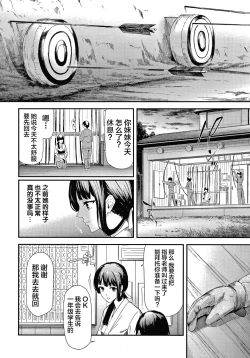 Page 33 of Sakuramiya Shimai no Netorare Kiroku