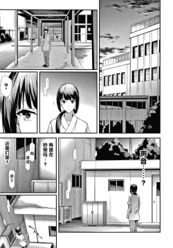 Page 34 of Sakuramiya Shimai no Netorare Kiroku