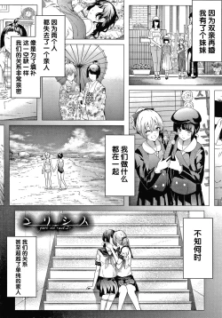 Page 50 of Sakuramiya Shimai no Netorare Kiroku