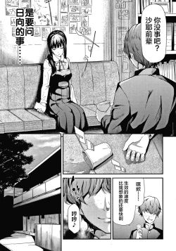 Page 52 of Sakuramiya Shimai no Netorare Kiroku