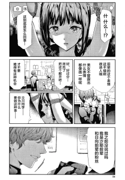 Page 55 of Sakuramiya Shimai no Netorare Kiroku