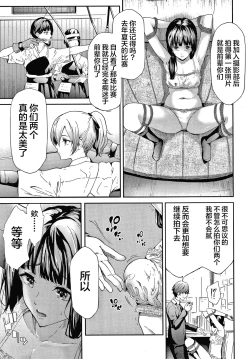 Page 56 of Sakuramiya Shimai no Netorare Kiroku