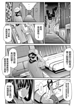 Page 75 of Sakuramiya Shimai no Netorare Kiroku