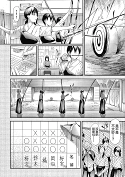 Page 9 of Sakuramiya Shimai no Netorare Kiroku