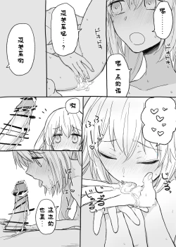 Page 15 of Castria-chan to Mechamecha ni Ecchi shitai