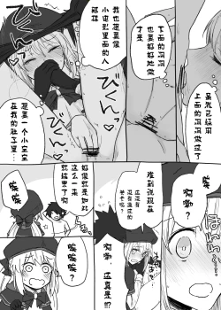 Page 4 of Castria-chan to Mechamecha ni Ecchi shitai