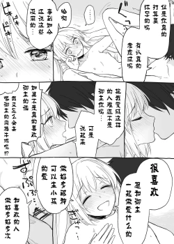 Page 6 of Castria-chan to Mechamecha ni Ecchi shitai