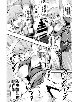 Page 22 of Enjoy Kouhai Links