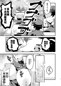 Page 25 of Enjoy Kouhai Links