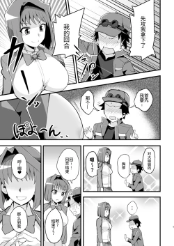 Page 5 of Enjoy Kouhai Links