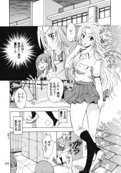 Page 104 of Rangiku Soushuuhen