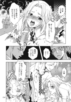 Page 113 of Rangiku Soushuuhen